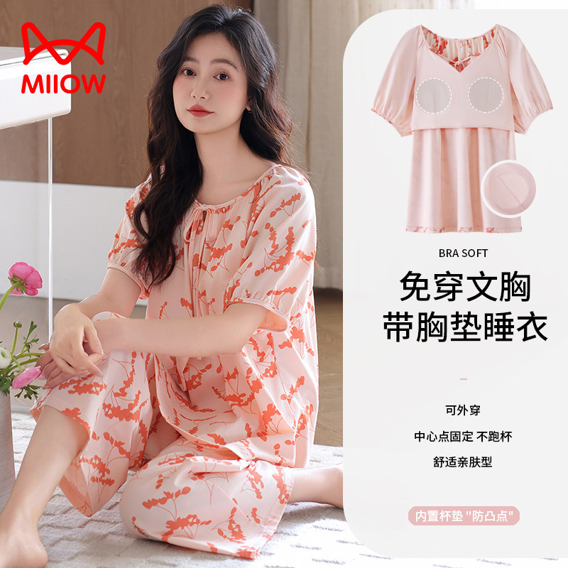 猫人睡衣女士夏季带胸垫纯棉短袖长裤薄款2025新款半袖家居服套装