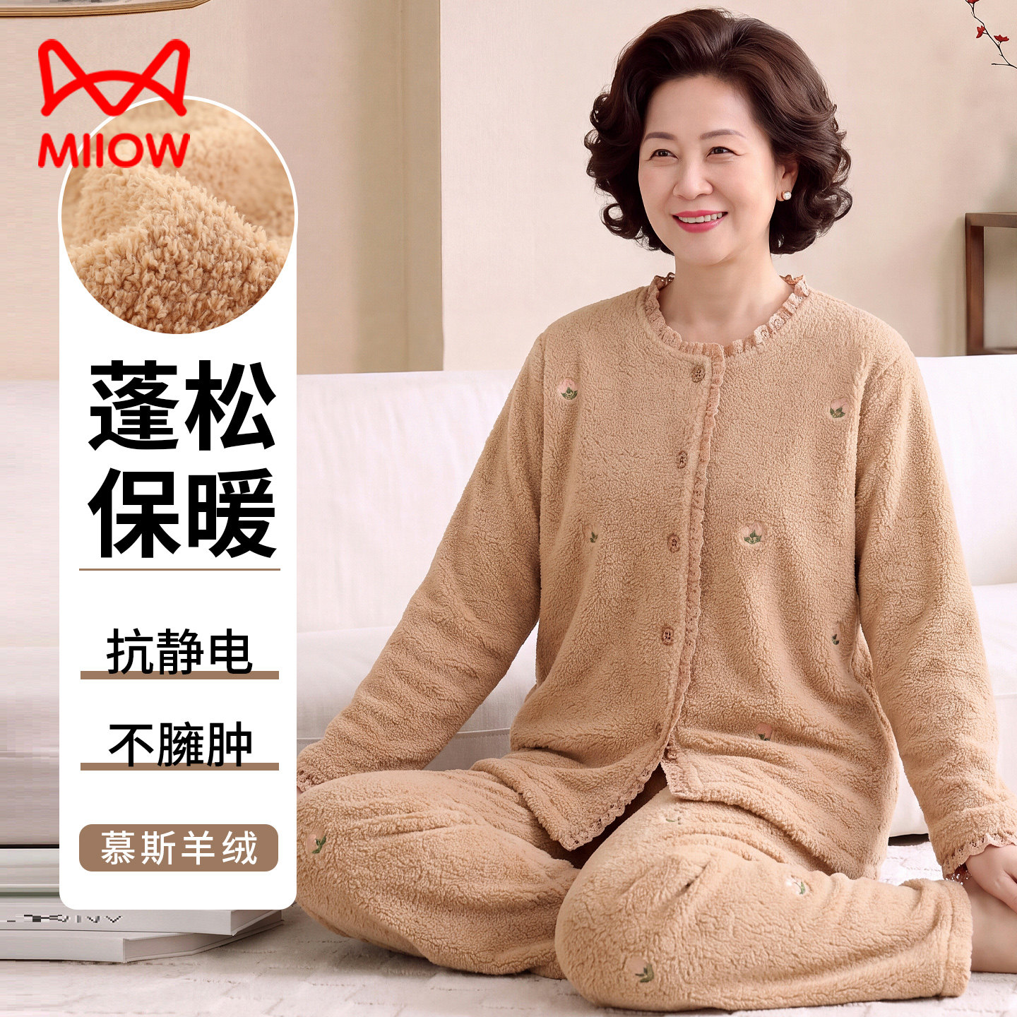 猫人珊瑚绒睡衣女冬季加绒加厚2026妈妈中老年人家居服套装秋冬款
