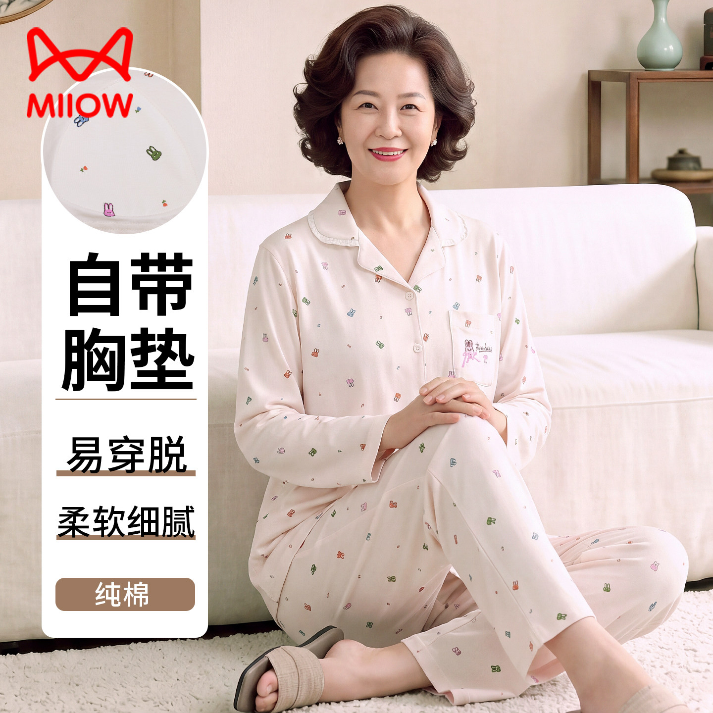 猫人妈妈睡衣春秋款2026新款带胸垫女装中老年人家居服套装可外穿