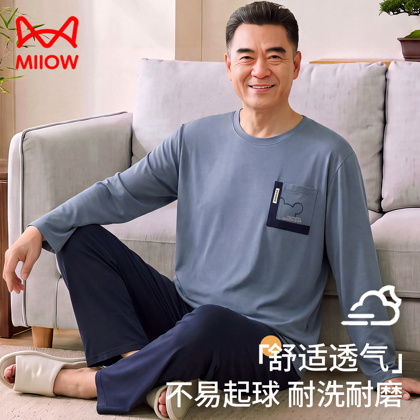 中老年人爸爸人睡衣春秋纯棉长袖