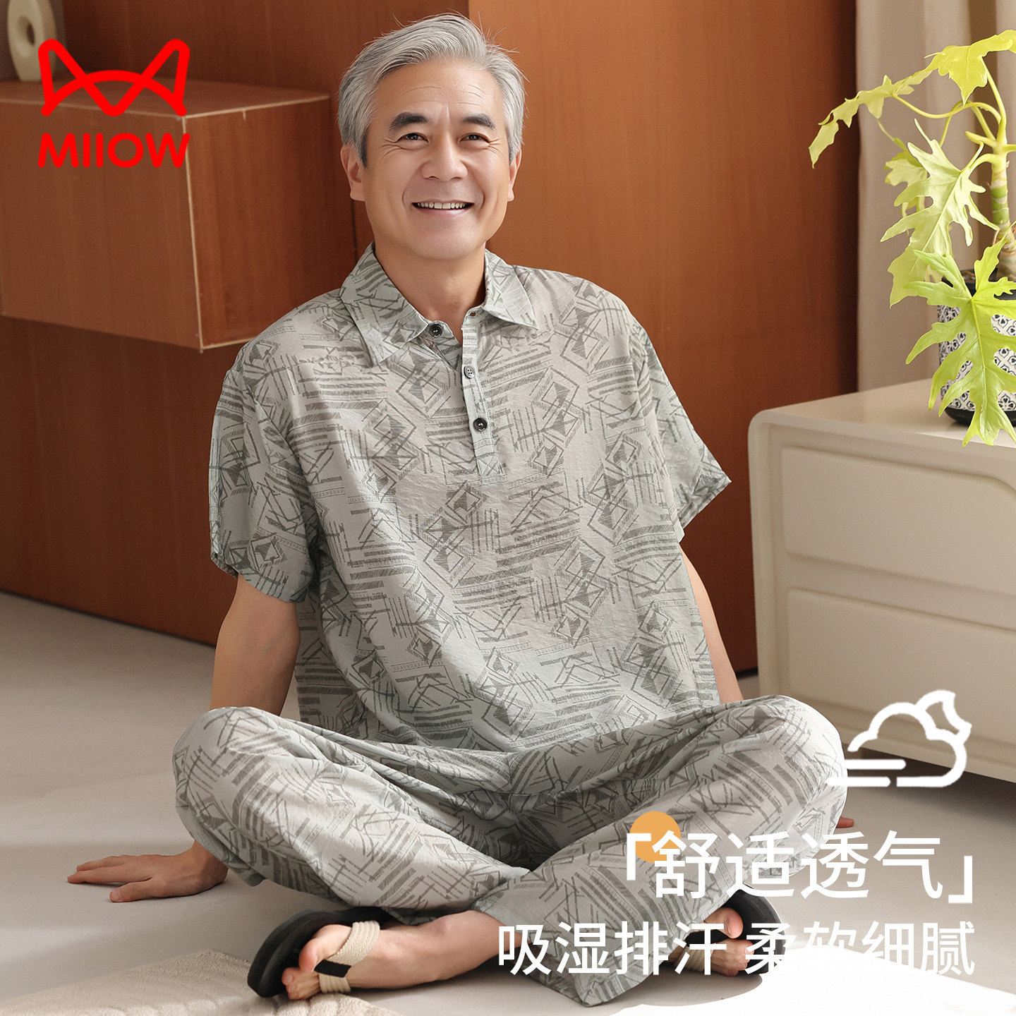 猫人中年睡衣男夏季薄款天丝棉麻短袖长裤老人爸爸父亲凉感家居服
