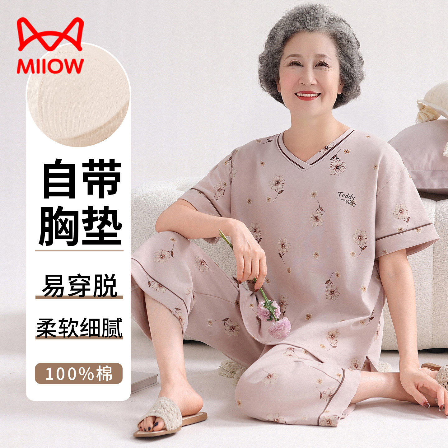 猫人奶奶夏装睡衣女带胸垫五分袖中老年人妈妈老太太可外穿家居服