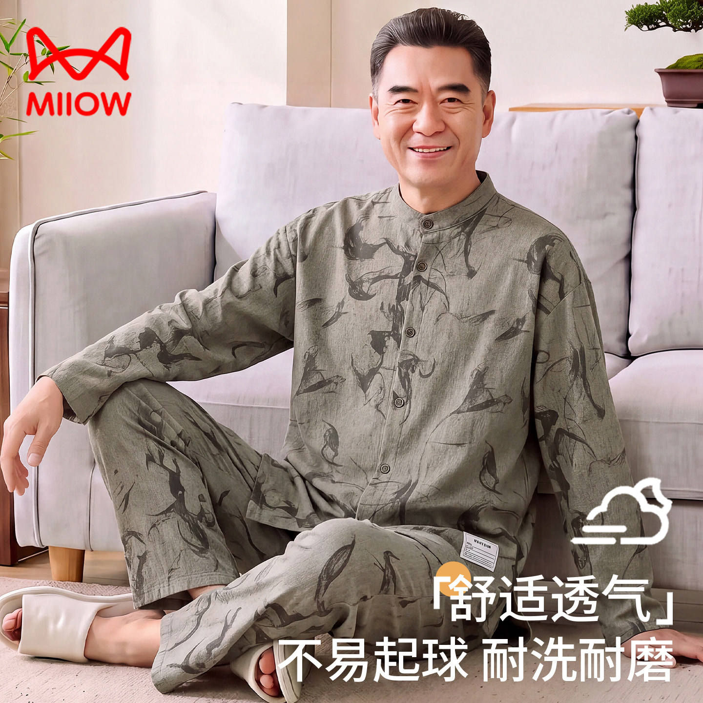中老年爸爸春秋纯棉长袖全棉睡衣