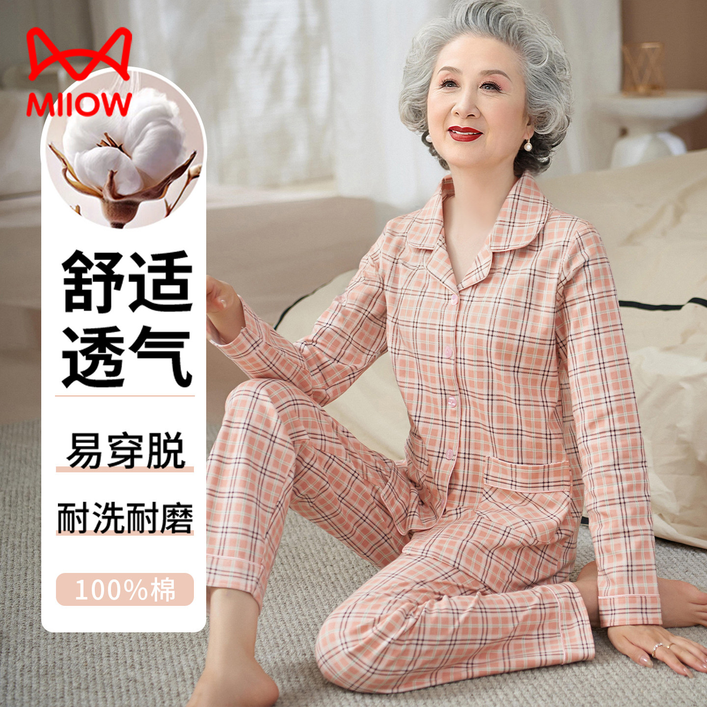 猫人妈妈春秋春秋季睡衣两件套中老年人家居服女薄款奶奶纯棉套装
