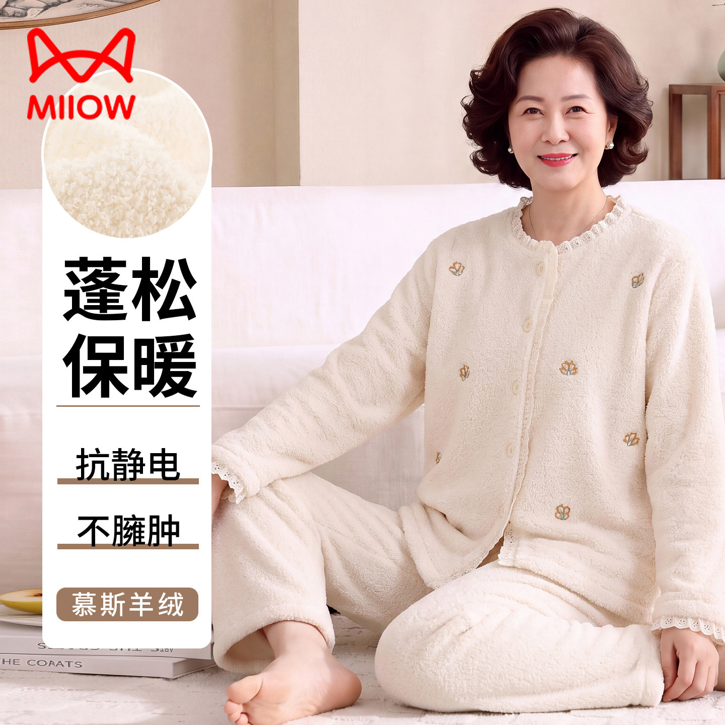 抗静电珊瑚绒睡衣秋冬中老年妈妈