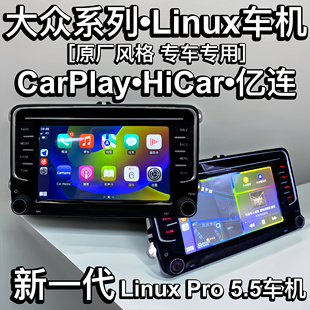 无线CarPlay车机导航Linux6.1系统大众朗逸polo帕萨特高尔夫速腾