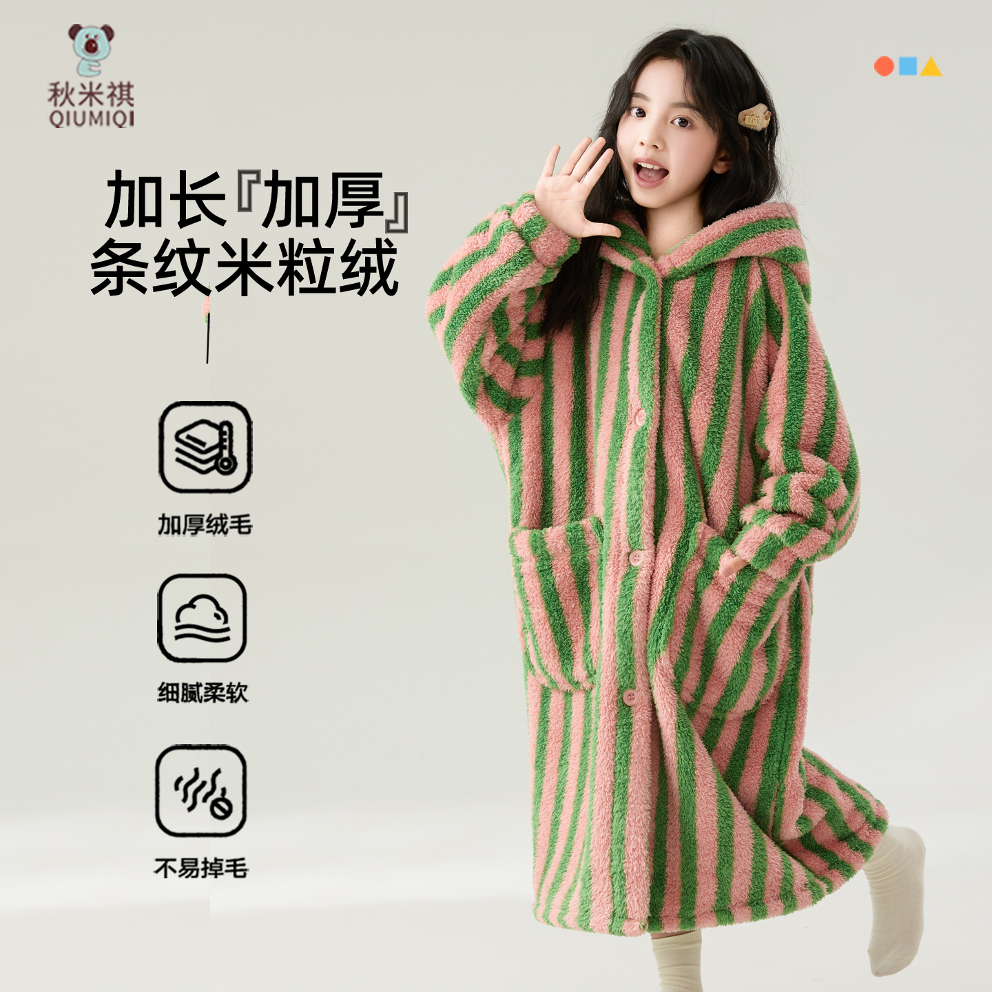 秋米祺中大童米粒珊瑚绒睡袍