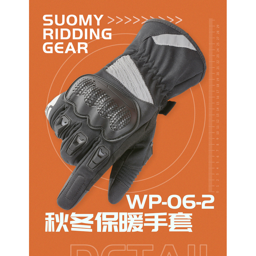 SUOMY保暖防滑防摔骑士手套