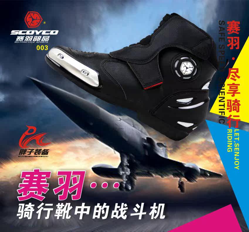 Chaussures moto - Ref 1390255 Image 3