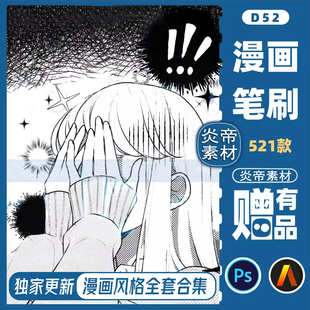 artstudio ps笔刷速度线漫画动漫手绘网点纸黑白便利笔刷专业套装