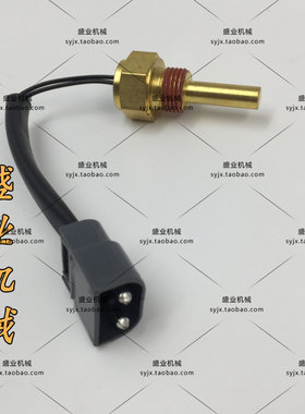 沃尔沃挖掘机配件沃尔沃VOLVO EC210/210B/240/290带线水温传感器
