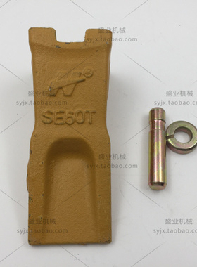 挖掘机配件SY三一55/60/LD60T斗齿 斗齿销