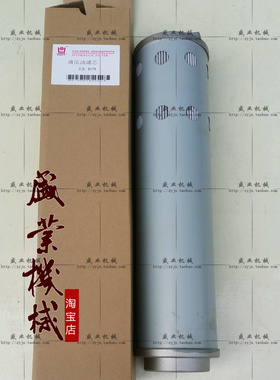 三一挖掘机配件SANY/SY55C SY65C SY75C 液压油回油滤 玻纤液压滤