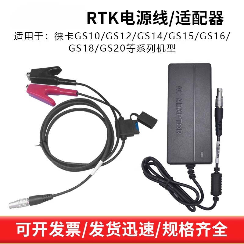 8针电源线夹子线/适配器适配徕卡