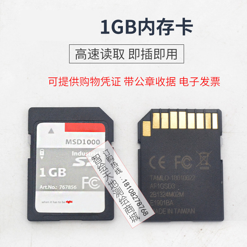 1G内存卡U盘MSD1000储存卡SD卡767856/MSD08/MS1适配徕卡全站仪