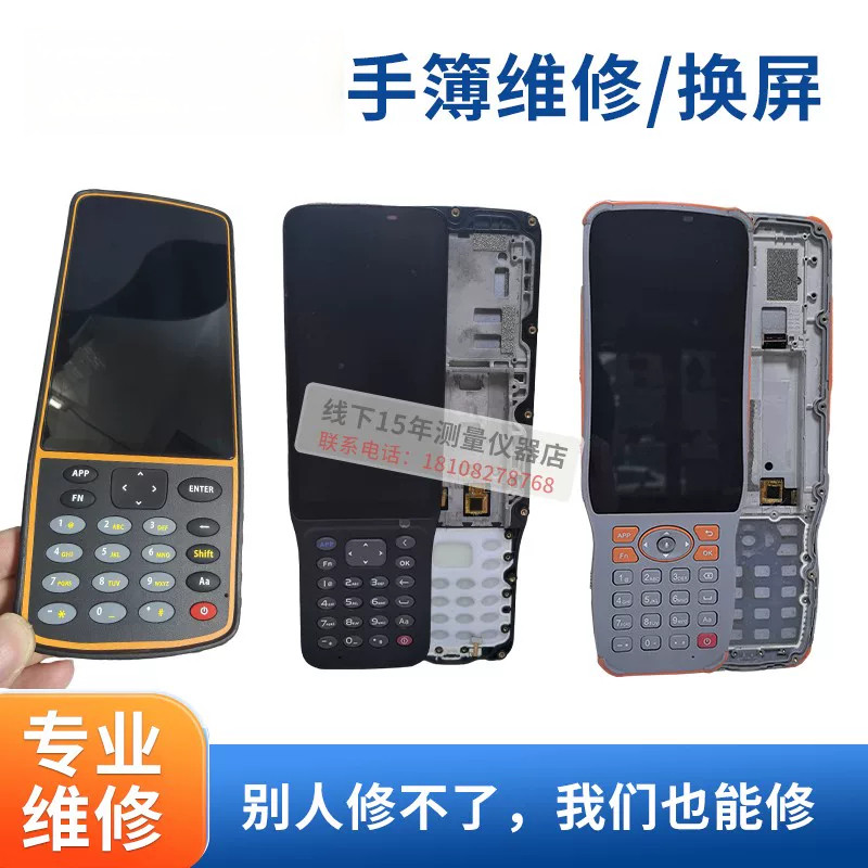 rtk/GPS仪器手薄换屏维修