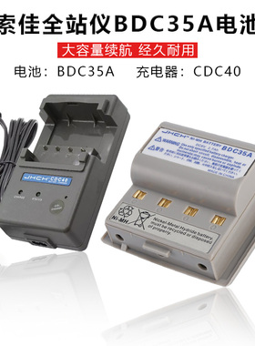SOKKIA索佳SET030R,130R,2100,22D全站仪BDC35A电池CDC40/7充电器