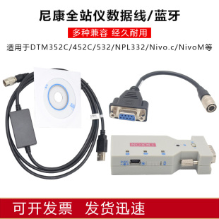 尼康全站仪电脑USB/COM接口数据传输线蓝牙适配器DTM532/452/330