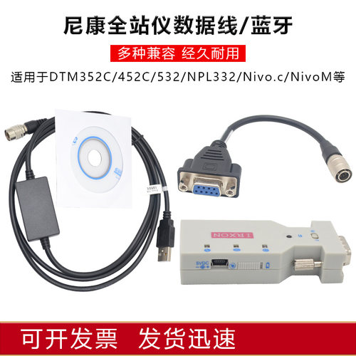 数据线蓝牙尼康多种兼容