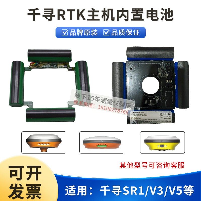 千寻RTK/GPS机头内置电池