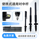 RTK便携式 碳纤杆迷你对中杆伸缩杆拼接GPS视觉放样通用铝合金短杆
