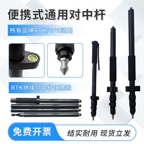 RTK/GPS通用碳纤杆便携式对中杆