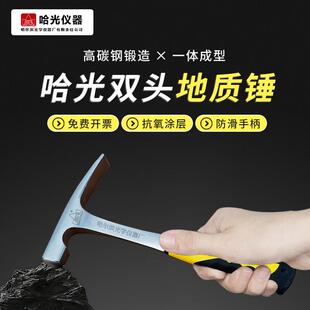 哈尔滨地质锤高碳钢户外地质勘探工具矿开采专业防滑柄扁头尖头锤