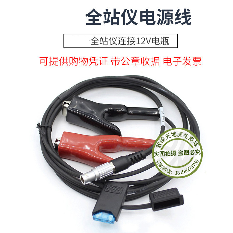 565856夹子线适配徕卡全站仪