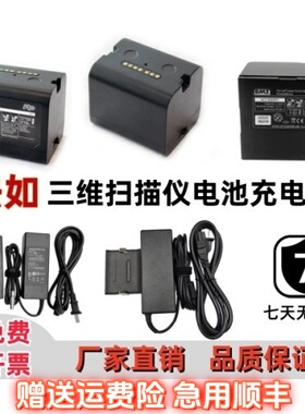 法如(FARO) 6001/8001三维扫描仪电池 适用于法如X330/X120/ M-70