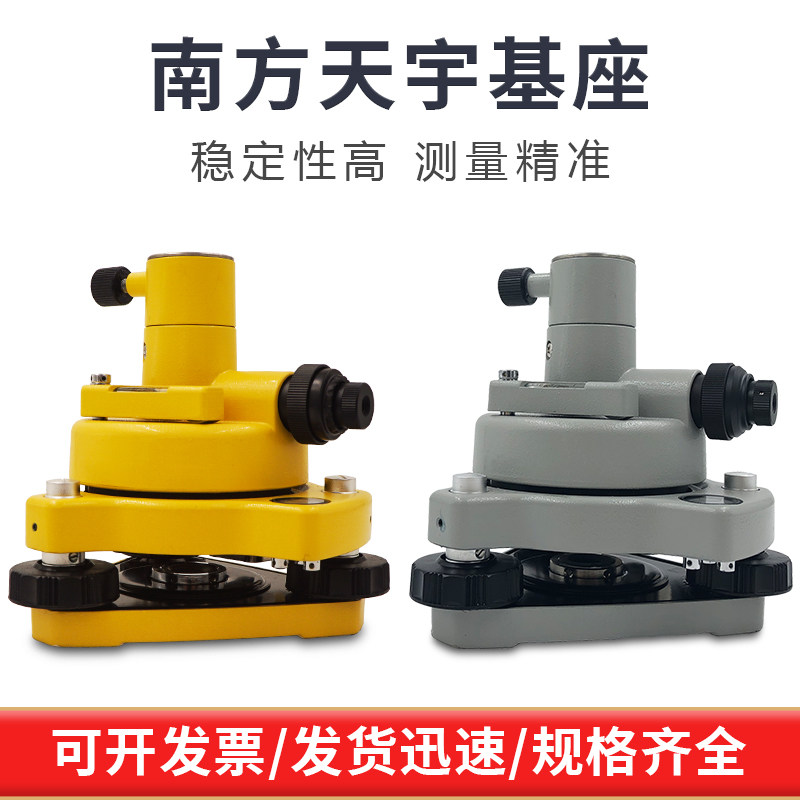 武汉天宇棱镜基座RTK基座