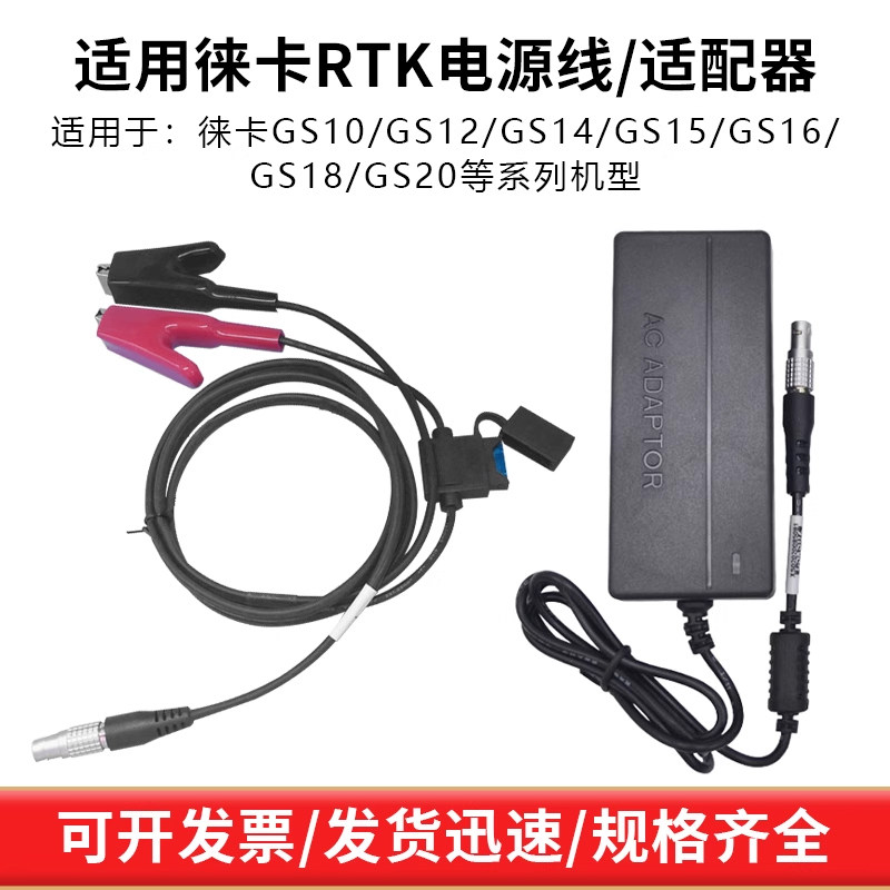 徕卡8针电源线夹子线/适配器