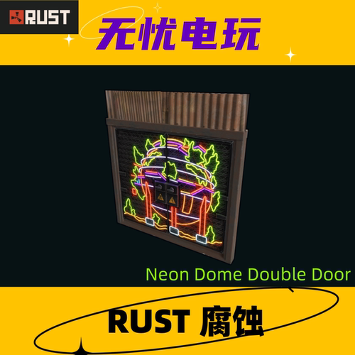 Rust腐蚀皮肤 金属门铁门皮肤 Neon Dome Double Door 非掉宝