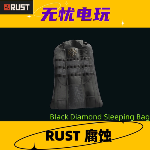 Rust腐蚀皮肤 睡袋皮肤 Black Diamond Sleeping Bag 非掉宝皮肤