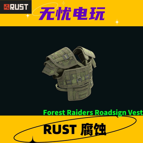 Rust腐蚀皮肤 绿套 二级甲金属胸甲Forest Raiders Roadsign Vest