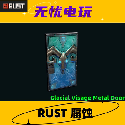 Rust腐蚀 皮肤饰品 铁门金属门皮肤 Glacial Visage Metal Door