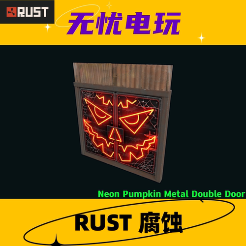 Rust腐蚀 皮肤饰品 双扇门皮肤 Neon Pumpkin Metal Double Door