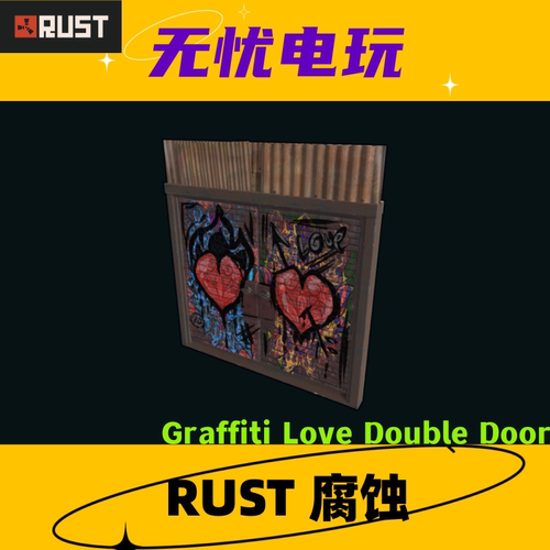 Rust腐蚀皮肤 双扇金属门 Graffiti Love Double Door 非掉宝皮肤