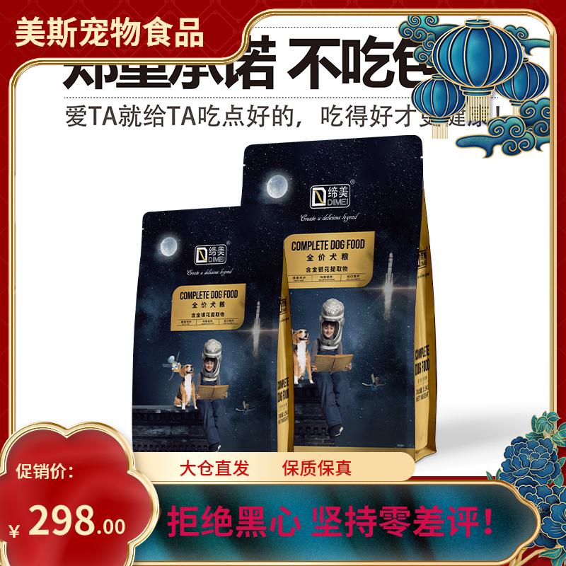 缔美贵宾比熊天然10kg犬粮包邮