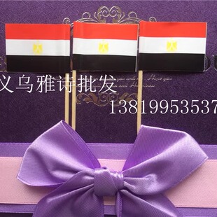定制纸制万埃及多国国旗牙签创意蛋糕鸡尾酒装饰小花签水果针酒签