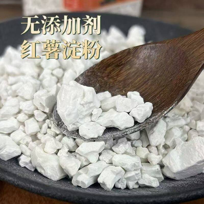 正宗 四川重庆特产大竹纯手工红苕红薯淀粉嫩肉地瓜粉炸酥肉500g