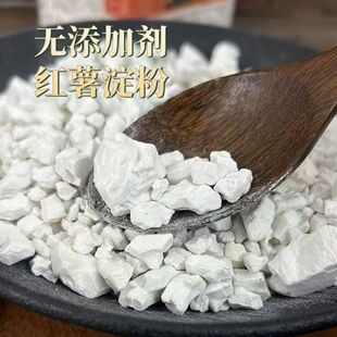 正宗 四川重庆特产大竹纯手工红苕红薯淀粉嫩肉地瓜粉炸酥肉500g