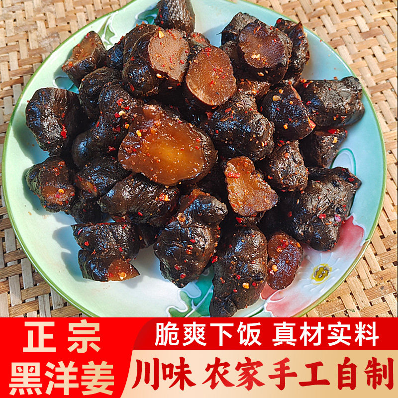 四川达州大竹特产新鲜腌制麻辣洋姜咸菜纯手工香辣脆开胃下饭菜