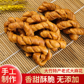 四川重庆达州渠县大竹特产老式 包邮 大麻花酥脆麻花零食250g 2袋
