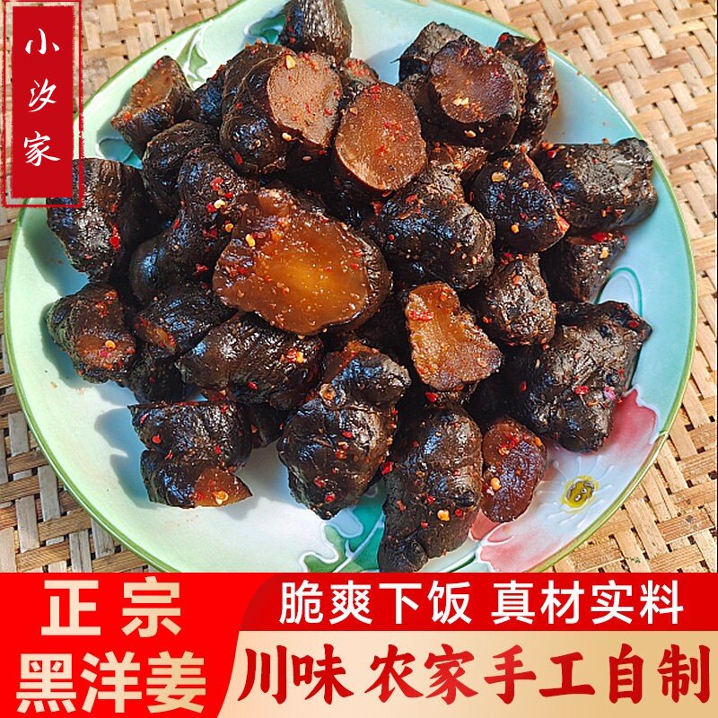 四川达州大竹特产新鲜腌制麻辣洋腌制/榨菜/泡菜