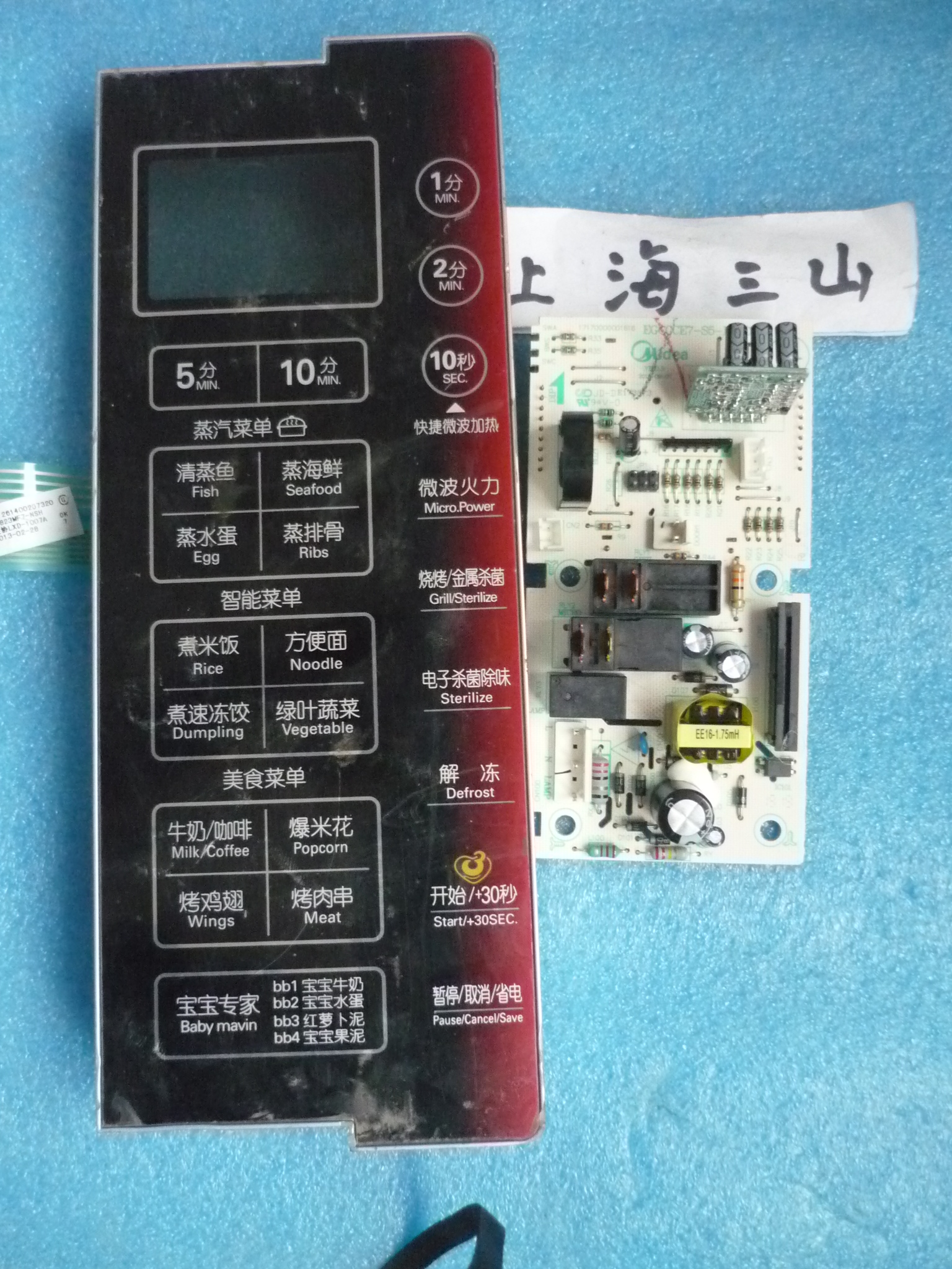 美的微波炉EG923KX1-NSH电脑板EGCCCE7-S5-K(ACC蒸汽显示电路主板