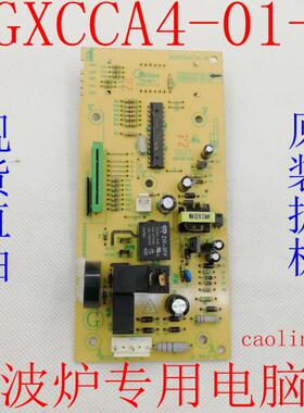 适用于美的微波炉电脑板EGXCCA4-01-R EMXCCBE-01-R