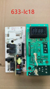 G80F20CN2L 格兰仕微波炉电路板G80F20CSL LC18 R0用633