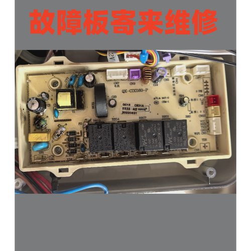 寄来维修，管线机160主板qx-cixi160-p 电源板线路主板不通电维修