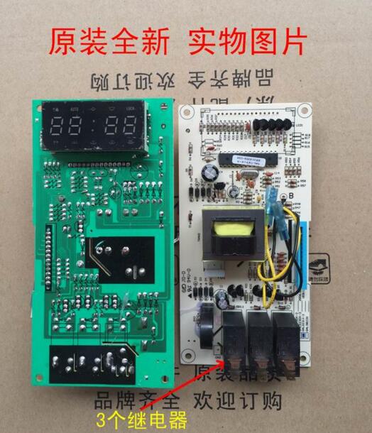 格兰仕微波炉电脑板GAL0231X-32A GAL0231X-31A GAL0231X-3