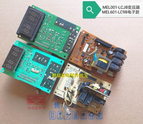 格兰仕微波炉电脑板MEL001-LCJ8 MEL001-LC98 MEL601-LC98